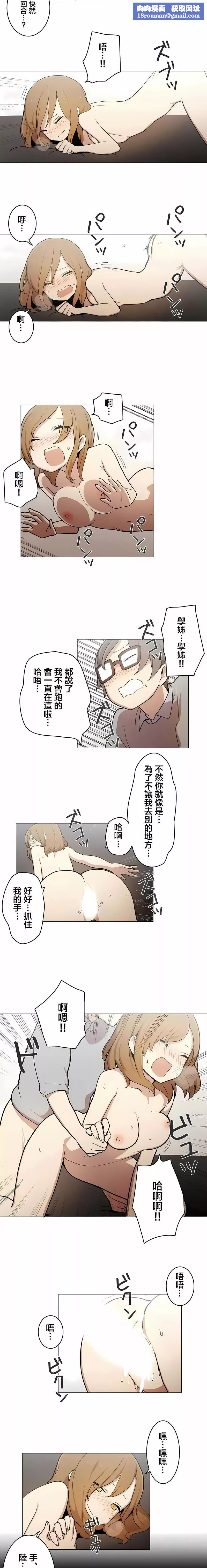 [ケホジュ／ドレミ]LOQP～エロ♥キューピ～｜LOQP~色情♥️邱比～-第51话 - 图片 6