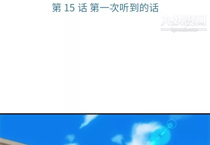 如此可爱的间谍?第15話
