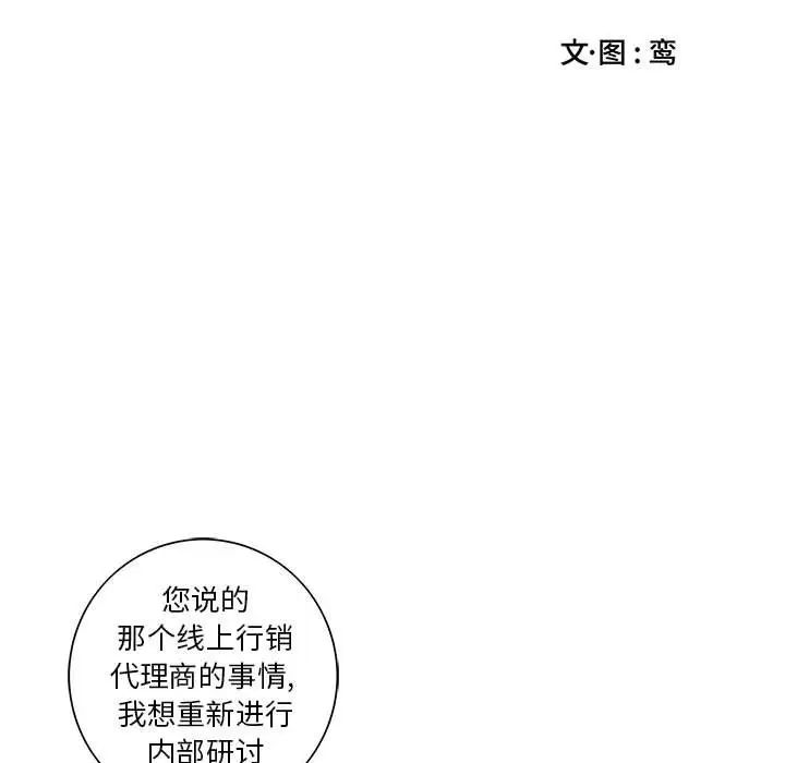 为何偏偏是你第6话