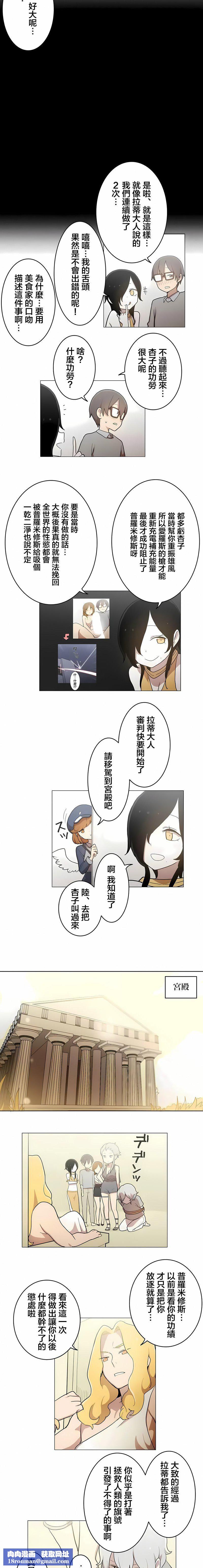 [ケホジュ／ドレミ]LOQP～エロ♥キューピ～｜LOQP~色情♥️邱比～第51话