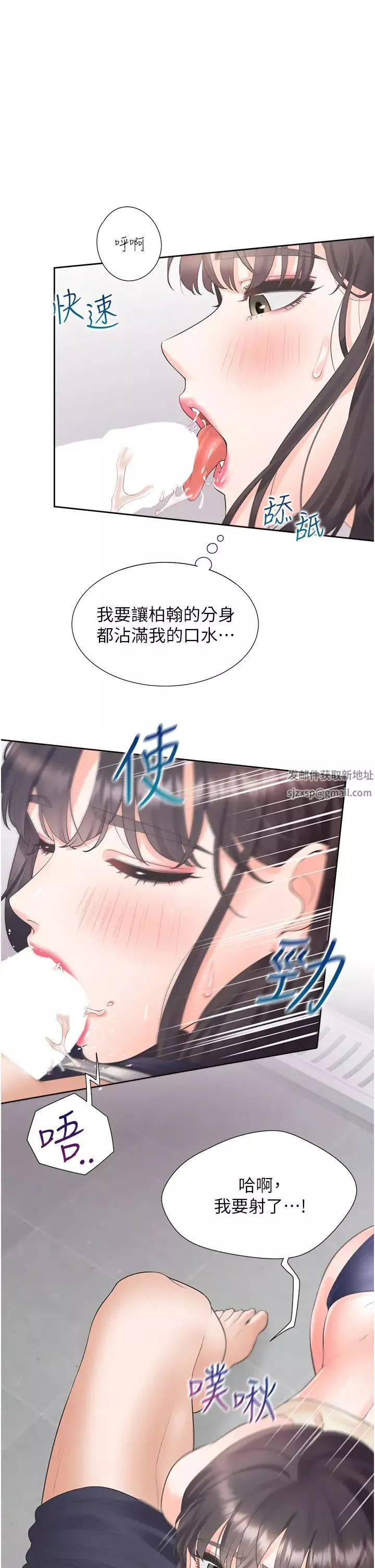 同居上下舖第68話-原來精液是這種味道