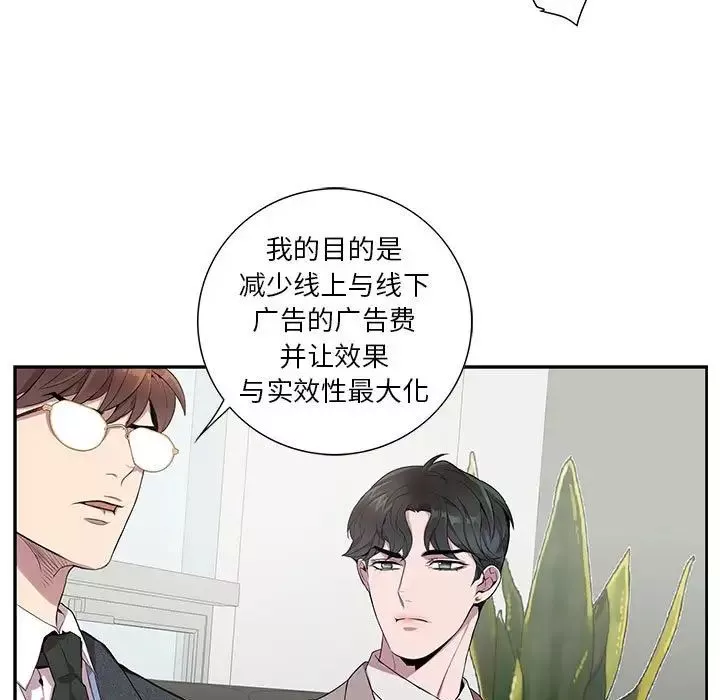 為何偏偏是你第6话