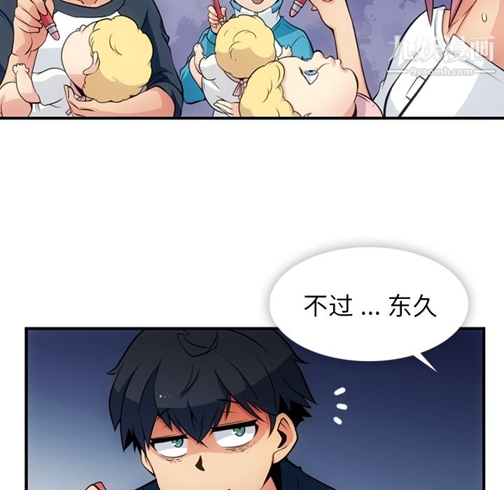 如此可爱的间谍?第15话