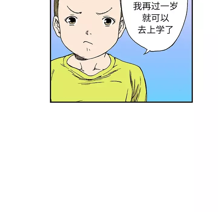 猎奇刑事-第20话 - 图片 69