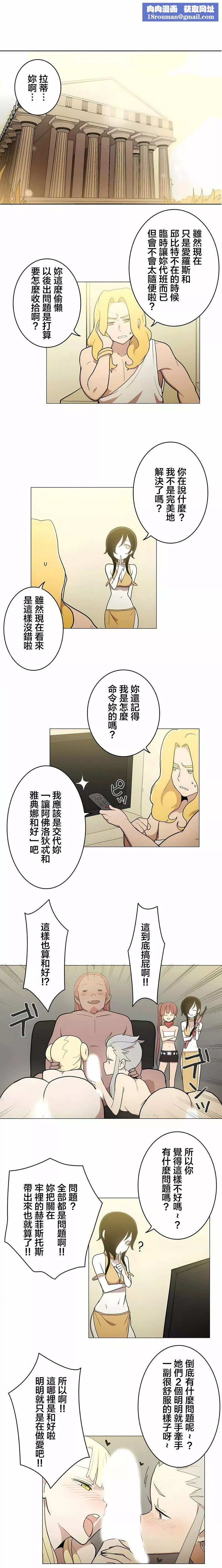 [ケホジュ／ドレミ]LOQP～エロ♥キューピ～｜LOQP~色情♥️邱比～第52話-最終話