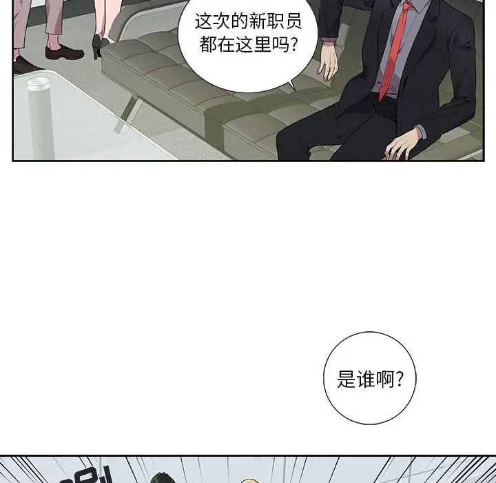 为何偏偏是你第6话