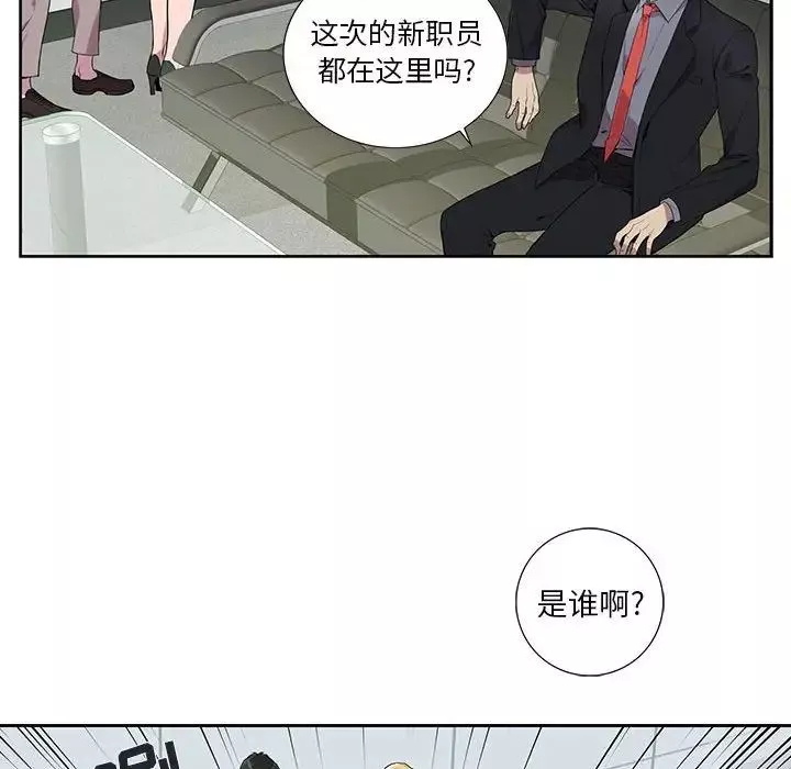 為何偏偏是你第6话