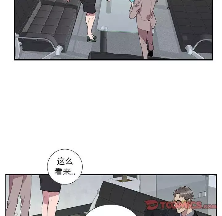 為何偏偏是你第6话