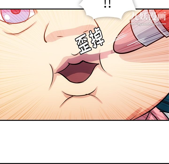 如此可爱的间谍?第15话