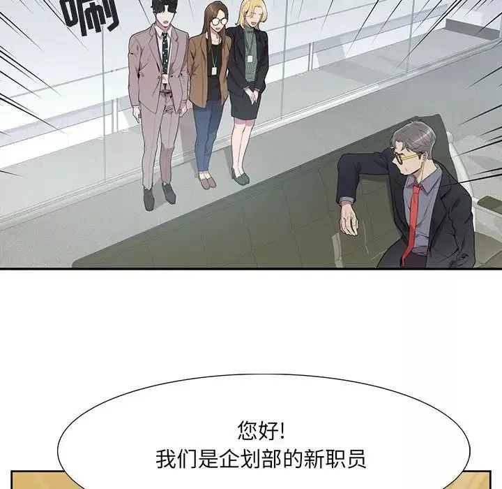 为何偏偏是你-第6话 - 图片 28