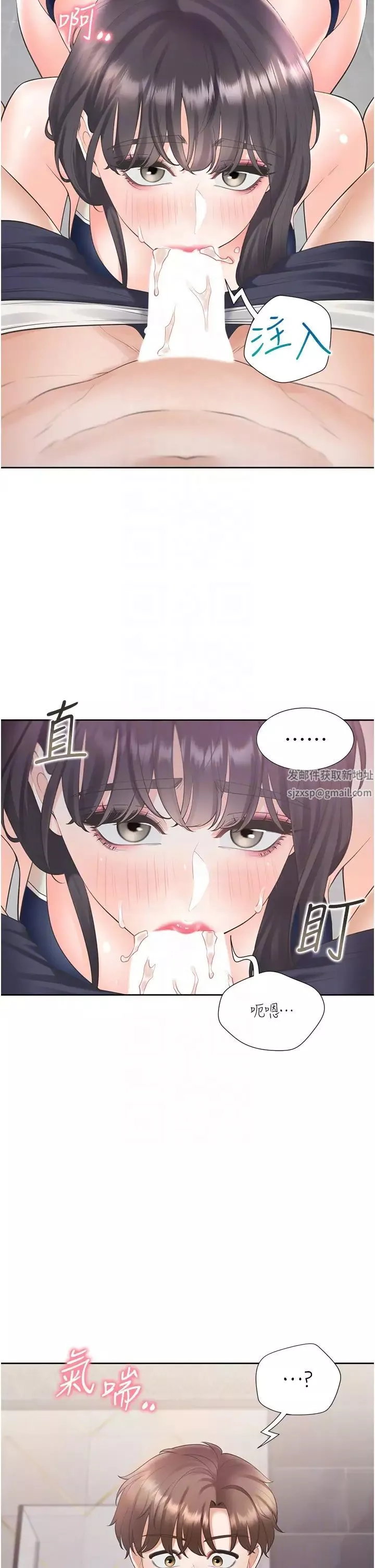 同居上下舖-第68话-原来精液是这种味道 - 图片 32