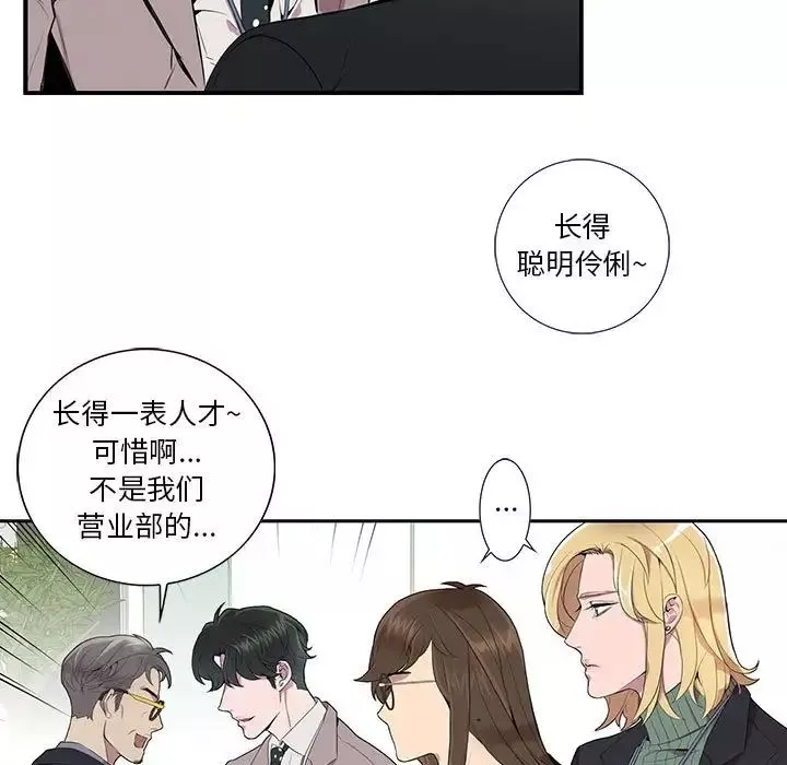 為何偏偏是你第6话