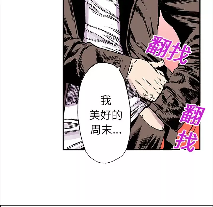 猎奇刑事第20话