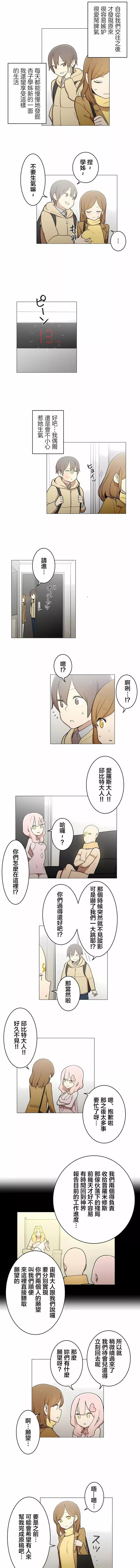 [ケホジュ／ドレミ]LOQP～エロ♥キューピ～｜LOQP~色情♥️邱比～第52話-最終話