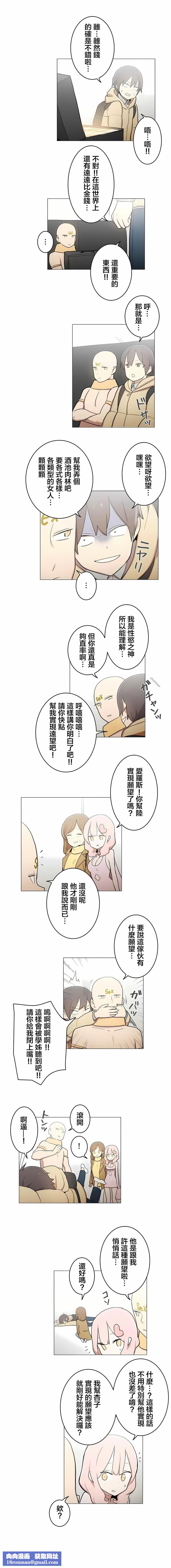 [ケホジュ／ドレミ]LOQP～エロ♥キューピ～｜LOQP~色情♥️邱比～第52話-最終話