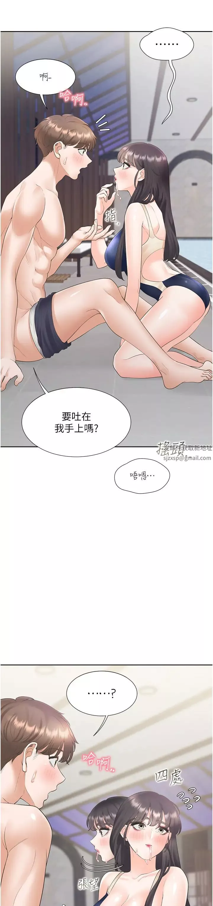 同居上下舖第68話-原來精液是這種味道