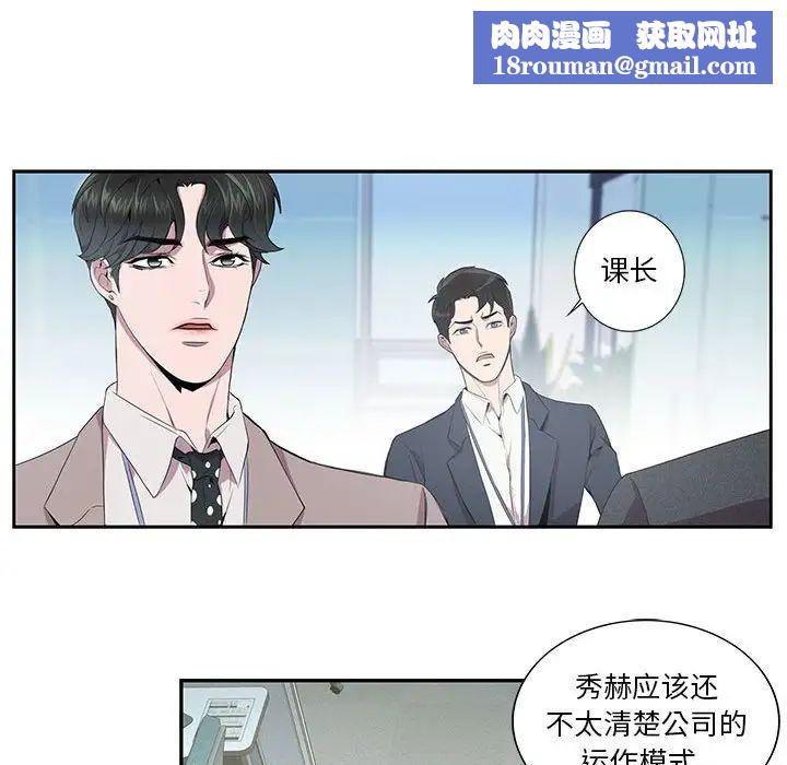 为何偏偏是你第6话