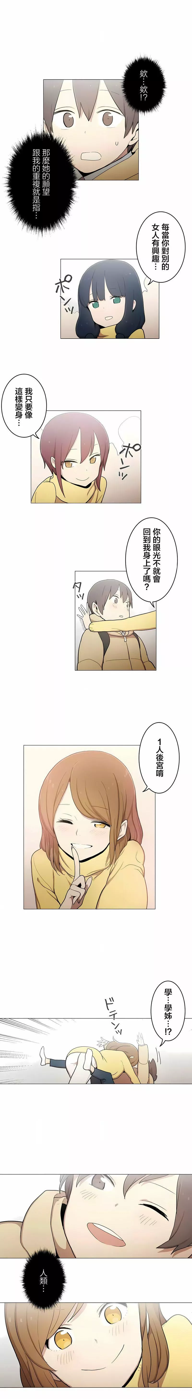 [ケホジュ／ドレミ]LOQP～エロ♥キューピ～｜LOQP~色情♥️邱比～第52話-最終話