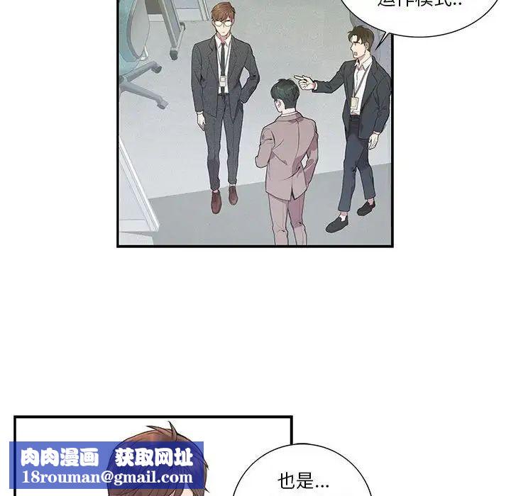 为何偏偏是你第6话