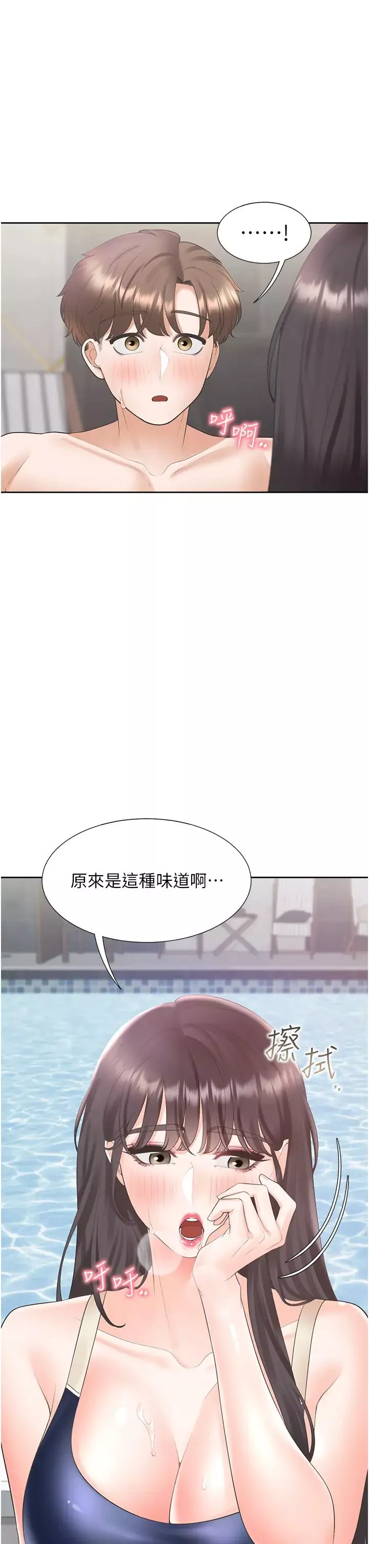 同居上下舖第68話-原來精液是這種味道