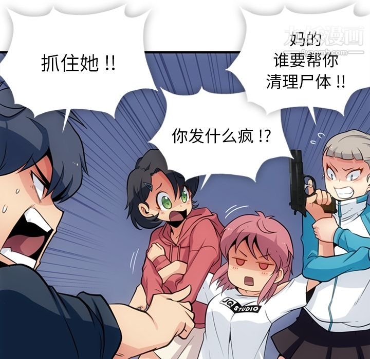 如此可爱的间谍?第15话