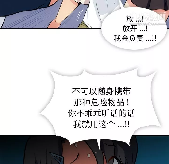 如此可爱的间谍?-第15话 - 图片 26