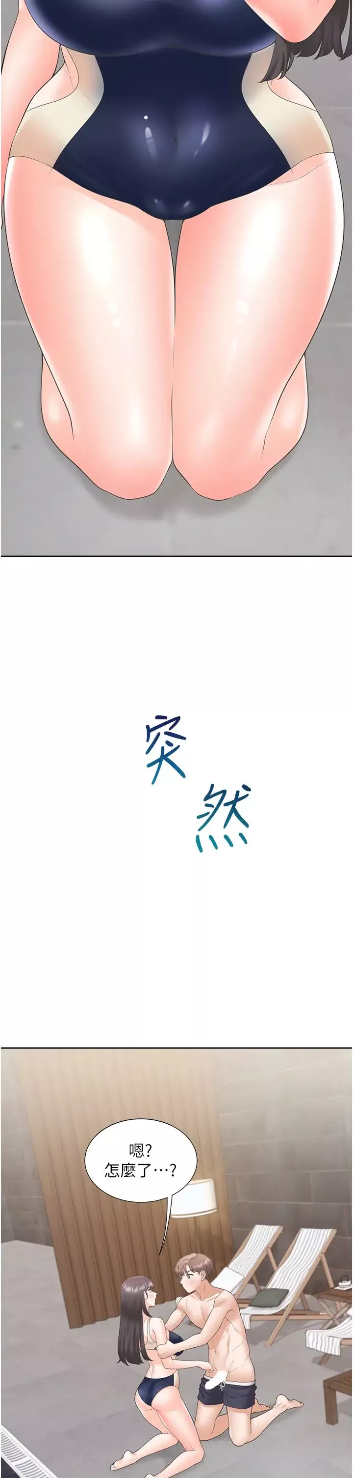 同居上下舖-第68话-原来精液是这种味道 - 图片 40