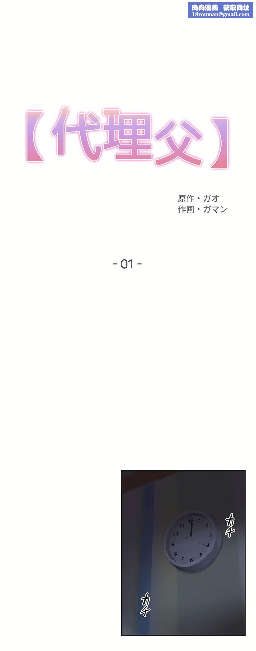 代理部第1话