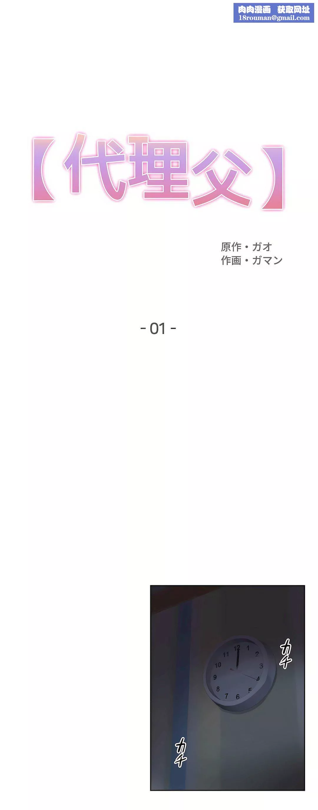 代理部-第1话 - 图片 1