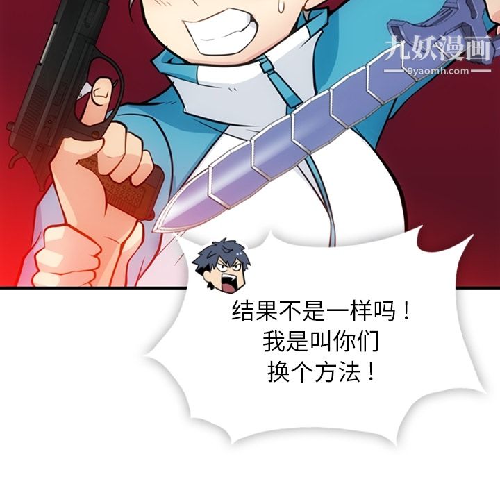 如此可爱的间谍?第15话