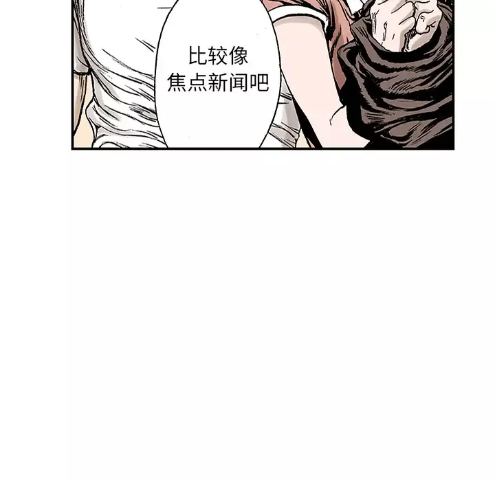 猎奇刑事-第20话 - 图片 90