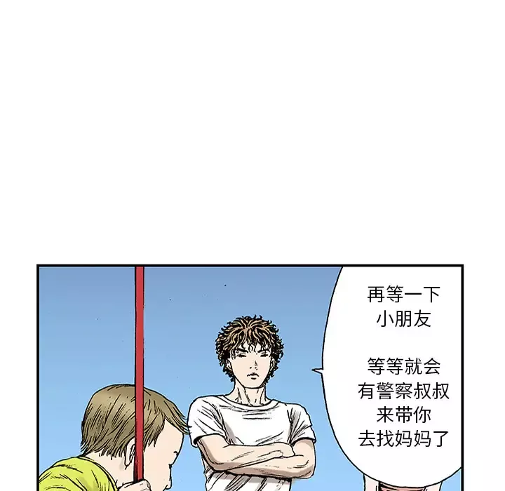 猎奇刑事-第20话 - 图片 92