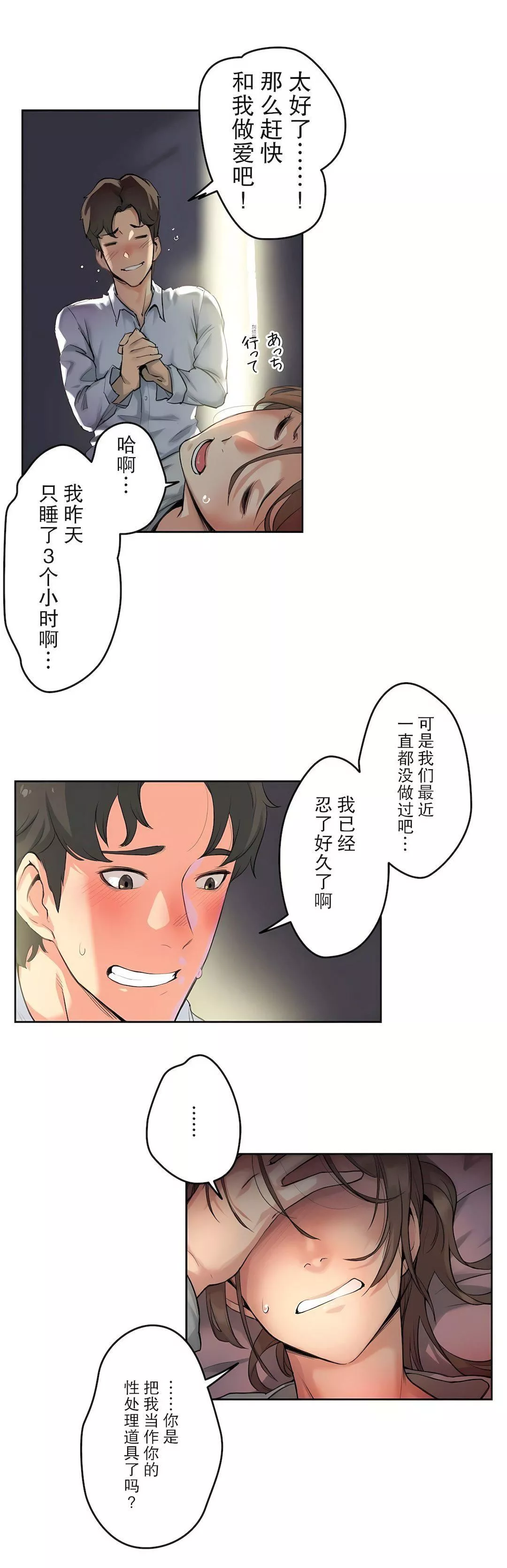 代理部-第1话 - 图片 5