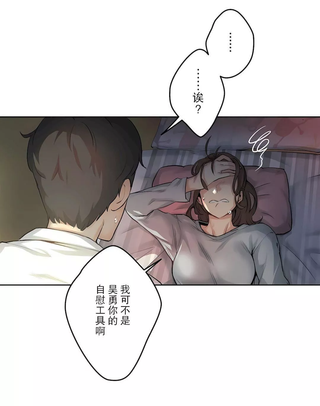 代理部-第1话 - 图片 6