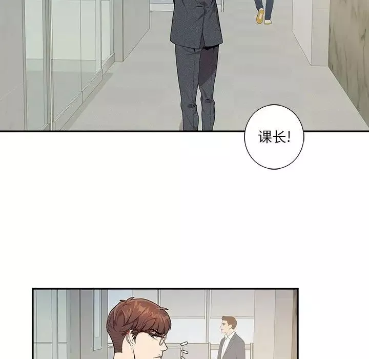 為何偏偏是你第6话