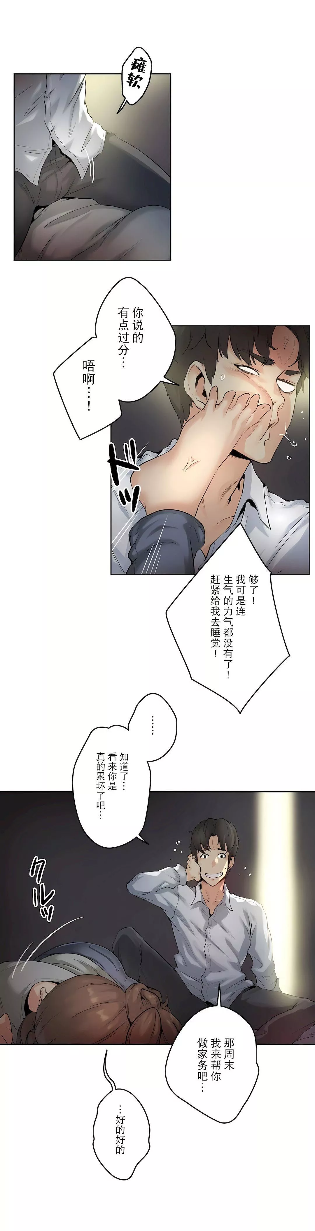 代理部第1話