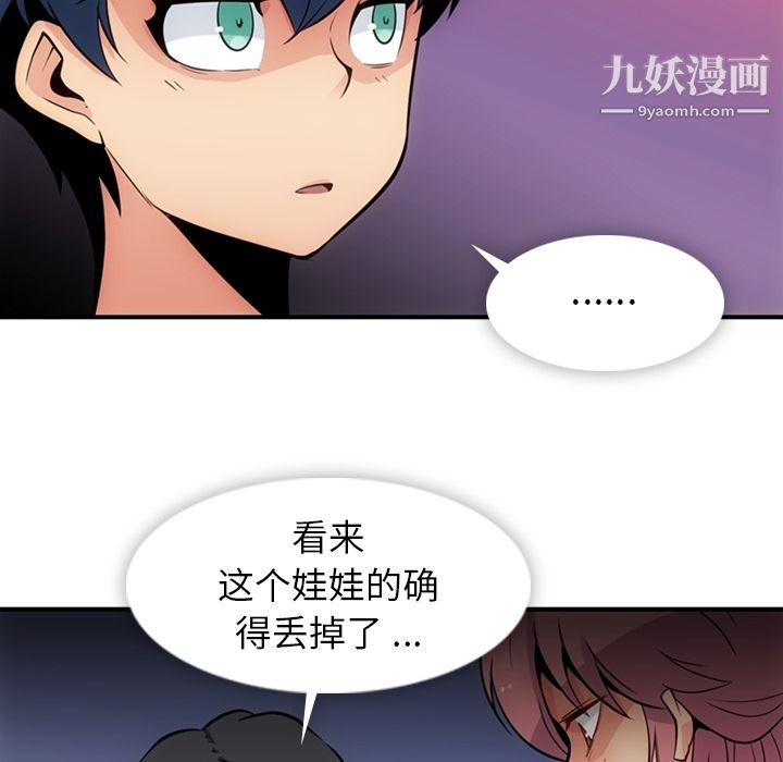 如此可爱的间谍?第15话