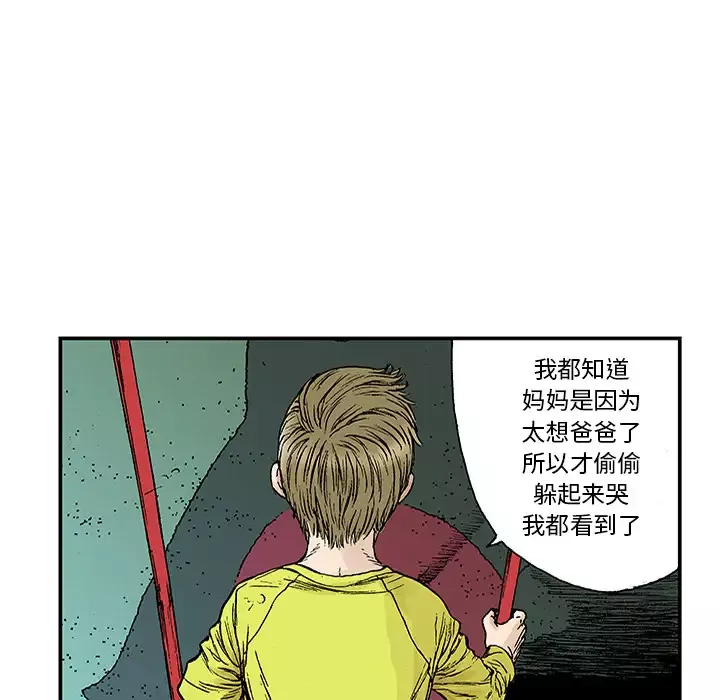 猎奇刑事第20话