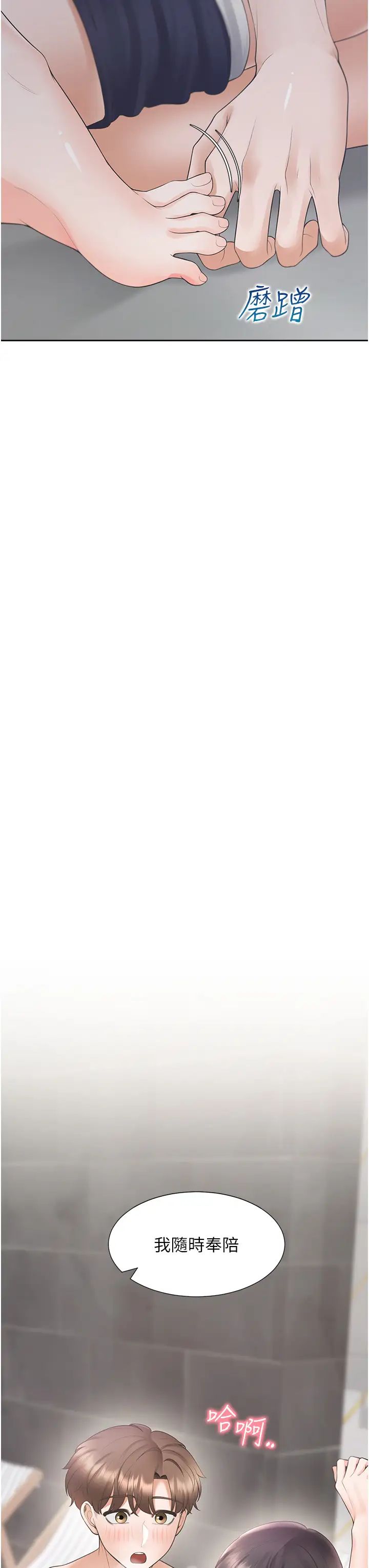 同居上下舖第68話-原來精液是這種味道