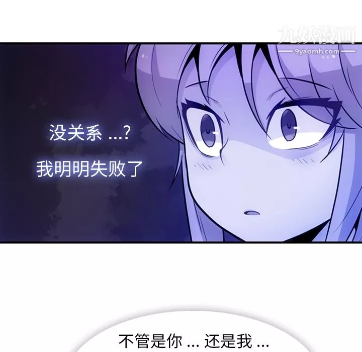 如此可爱的间谍?第15話