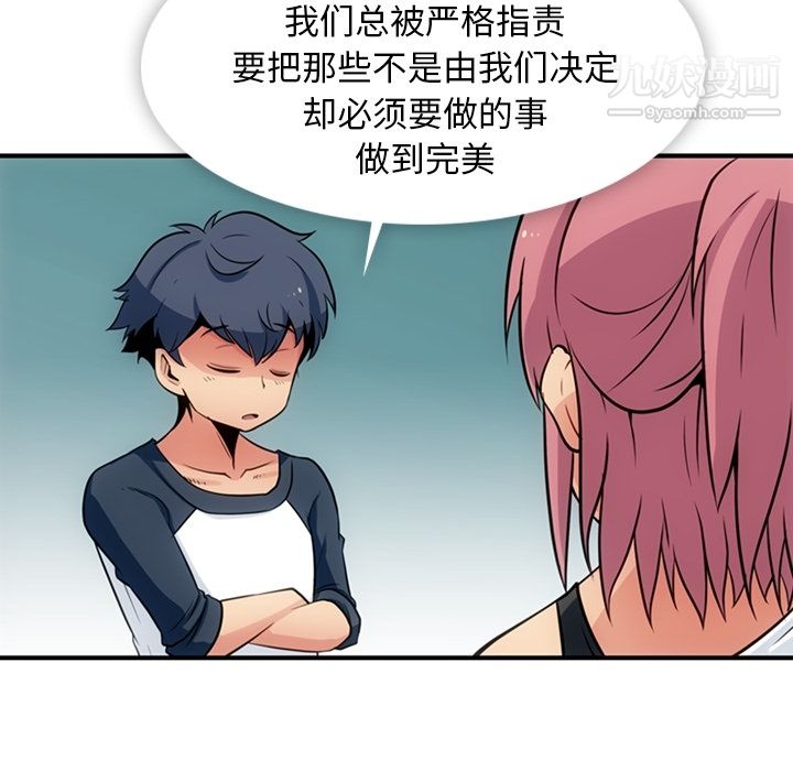 如此可爱的间谍?第15話