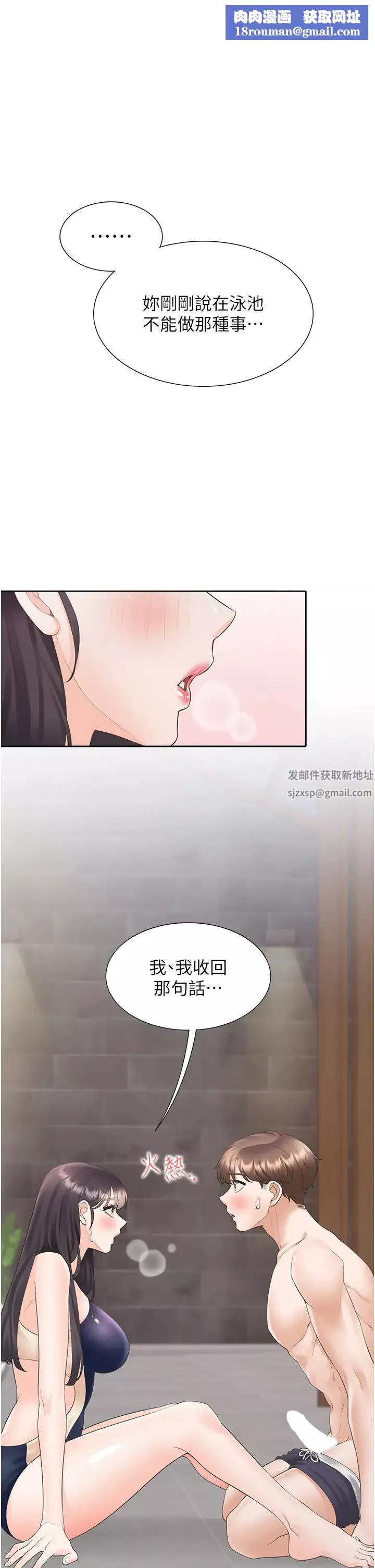 同居上下舖-第69话-抱着做插更深♡ - 图片 1