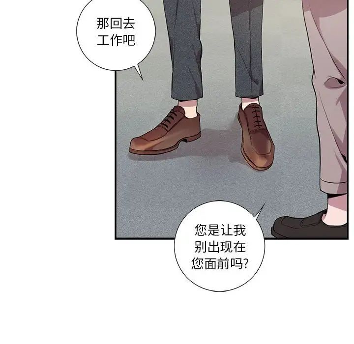 为何偏偏是你第6话