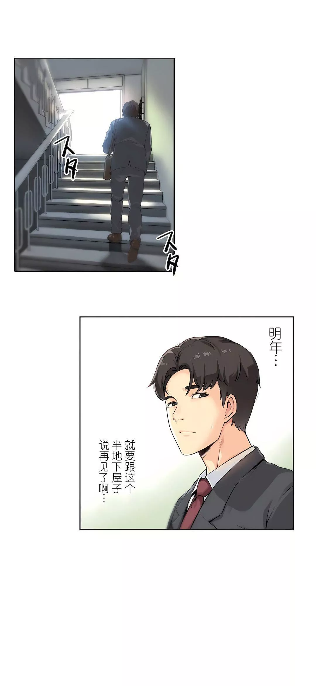 代理部第1話
