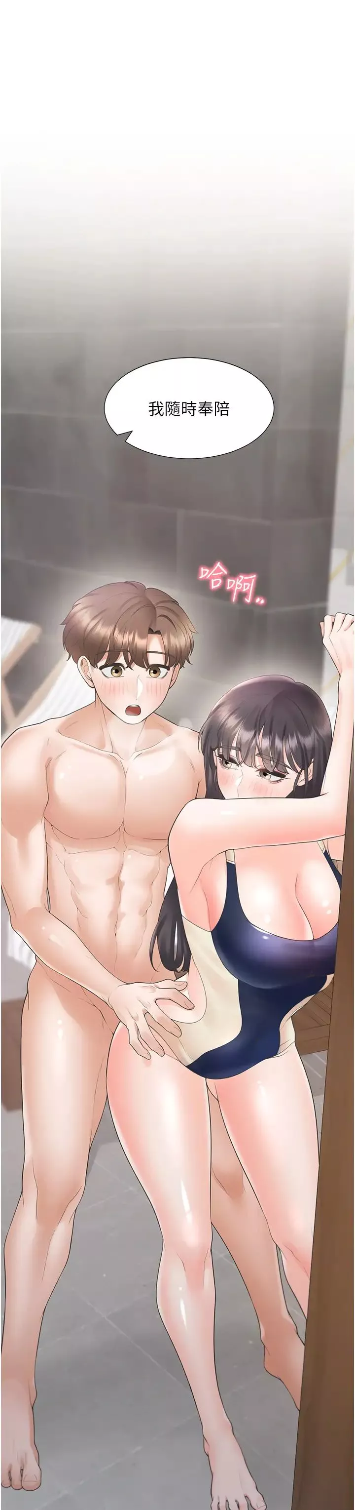 同居上下舖第69話-抱著做插更深♡