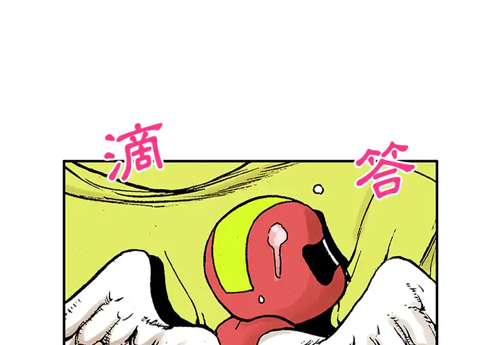 猎奇刑事第21话