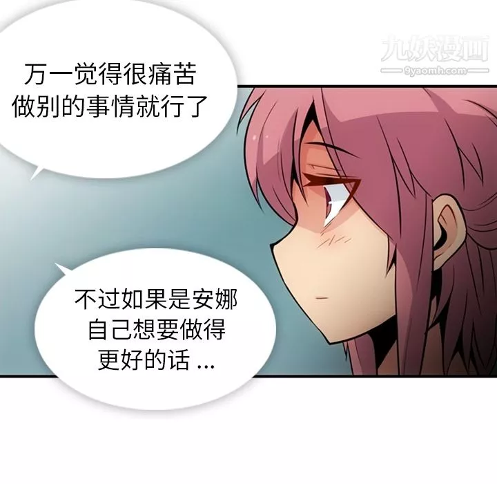 如此可爱的间谍?第15話