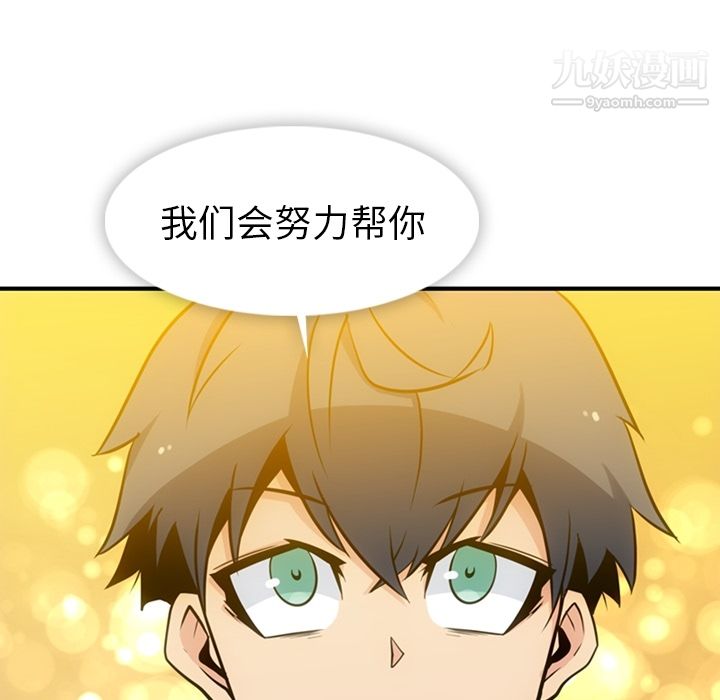 如此可爱的间谍?第15话