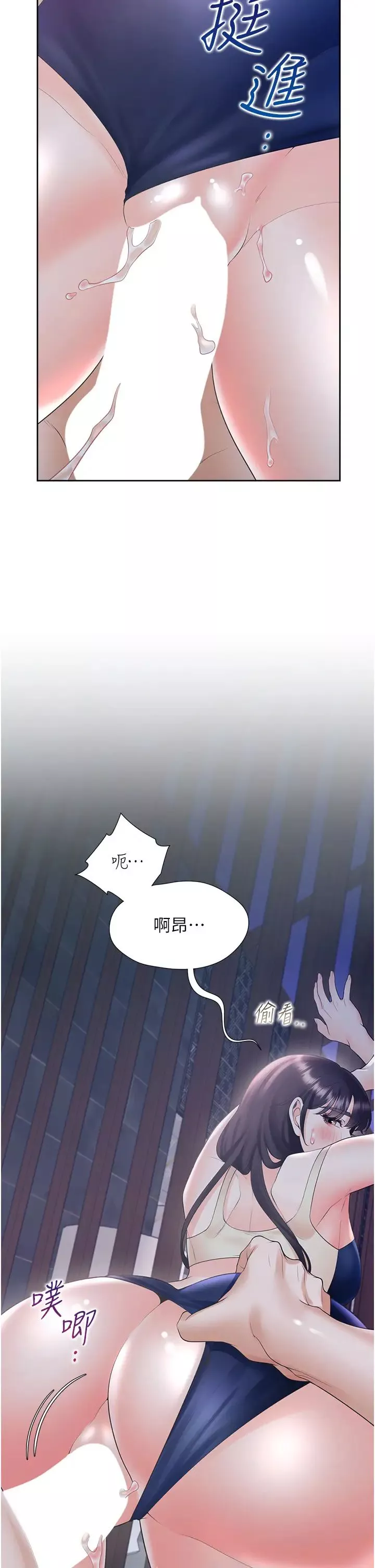 同居上下舖-第69话-抱着做插更深♡ - 图片 8