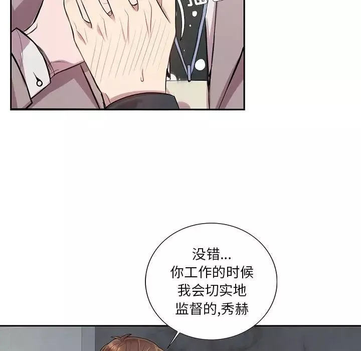 為何偏偏是你第6话